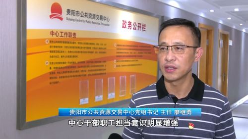 陽光下的交易 公共資源交易運(yùn)行技術(shù)服務(wù)與作風(fēng)整肅齊發(fā)力